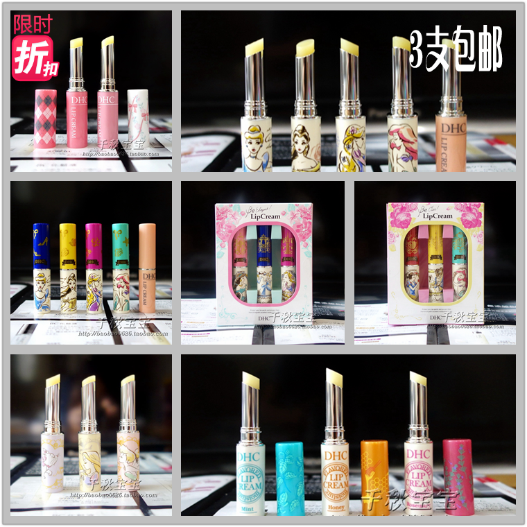 现货3支包邮 日本限量DHC 纯榄护唇膏/润唇膏 药店/官网 多选在类目 彩妆/香水/美妆工具, 唇膏/口红中 - 来自Buy2taobao.com提供专业的淘宝代购服务
