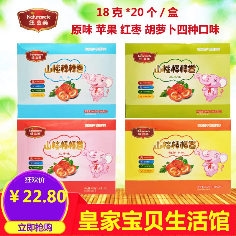 Hawthorn volume Stick candy Dan Wei Kang bulk 18 Jujube Carrot Apple 20 A box of promotionsin the Snacks/Nuts/Specialty , Confection/Class dates/Plum/Dried fruit , Hawthorn class products category - from Buy2taobao.com to provide professional Taobao agent buy service