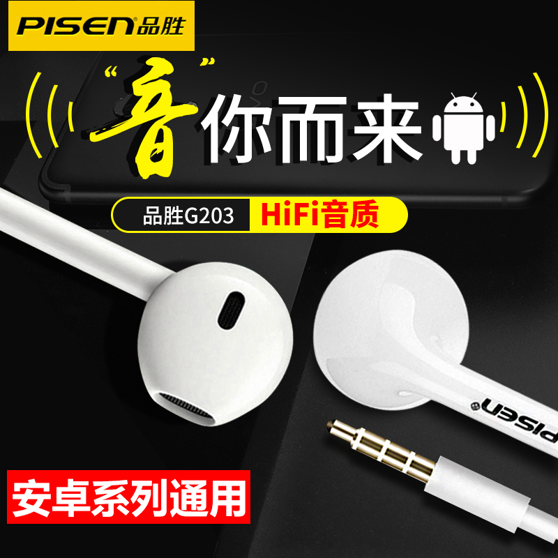 品胜耳机入耳式三星vivo x21 r15 r11 x9X20 OPPOr9s r9华为手机原厂有线安卓通用小米耳麦原装正品59耳塞A57|msdalam kategori Peralatan Audio-visual, alat dengar/alat dengar - dari Buy2taobao.com untuk memberikan perkhidmatan ejen Taobao profesional membeli