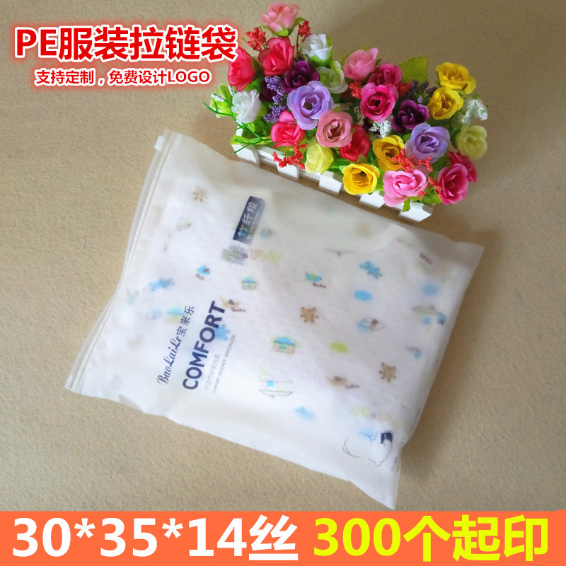 衣服包装袋定制 pe磨砂袋子自封现货批发30*35透明T恤服装拉链袋在类目 包装, 塑料包装袋, 塑料服装袋中 - 来自Buy2taobao.com提供专业的淘宝代购服务