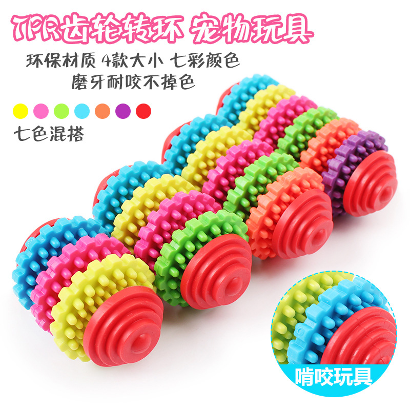 七彩齿轮转环宠物TPR玩具益智大小号磨牙健齿耐啃耐咬无毒橡胶在类目 宠物/宠物食品及用品, 猫/狗玩具, 其它玩具中 - 来自Buy2taobao.com提供专业的淘宝代购服务