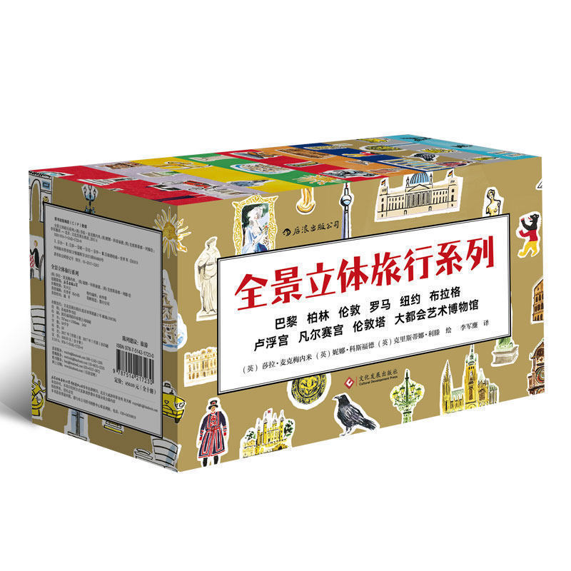 正版现货包邮 全景立体旅行系列 全十册 6-12岁儿童少儿绘本漫画连环画 科普百科历史人文大全书籍 后浪出版在类目 书籍/杂志/报纸, 儿童读物/教辅, 绘画/漫画/连环画/卡通故事中 - 来自Buy2taobao.com提供专业的淘宝代购服务