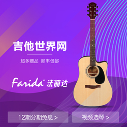 Farida法麗達吉他D10單板民謠電箱41寸面單