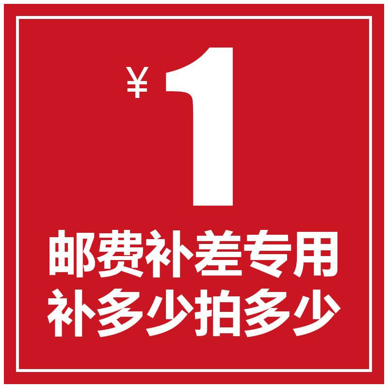 补运费 补差价专用链接 差多少就拍多少在类目 电子/电工, 监控器材及系统, 监控摄像机, 红外摄像机中 - 来自Buy2taobao.com提供专业的淘宝代购服务