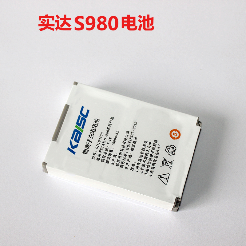 Shida S980 Battery multi-function Pay terminal STARs980 Battery Charging plate move wireless POS machinein the 3C Digital Accessories, Digital peripheral , Other batteries category - from Buy2taobao.com to provide professional Taobao agent buy service