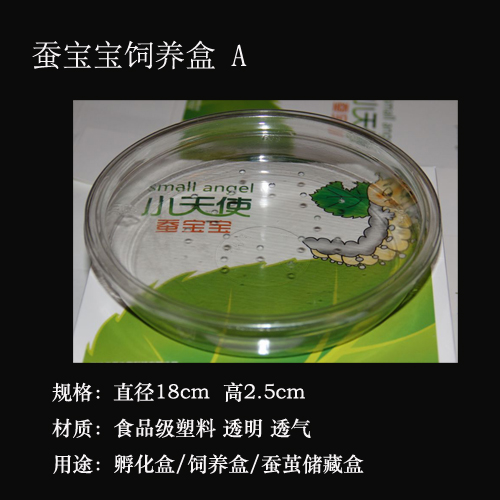 清爽耐用蚕宝宝饲养盒孵化盒蚕茧储藏盒三合一 专业设计|ruв категории животное/Животное питание и принадлежностей, рептилии/насекомых и принадлежностей, 蚕宝宝 - от Buy2taobao.com для оказания профессиональной услуги покупки агента Taobao