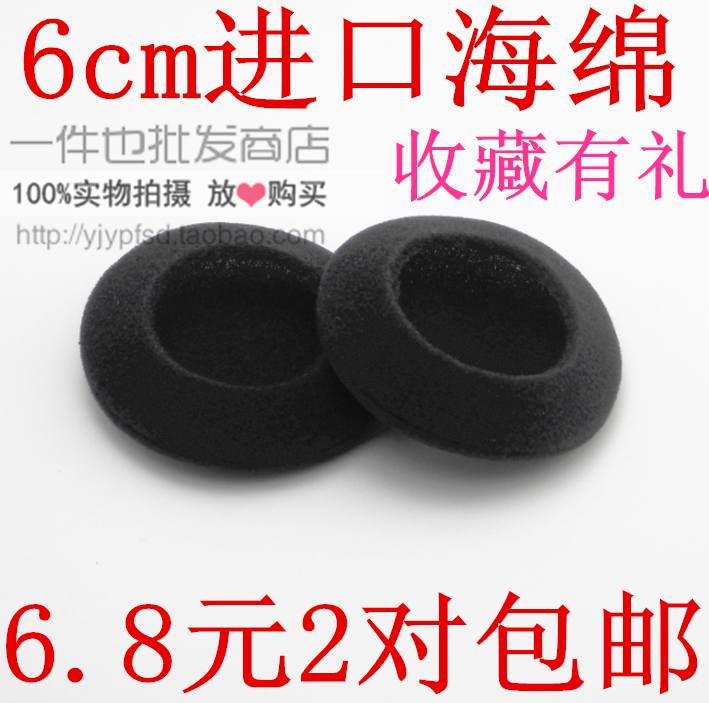 进口料黑色直径6CM耳机绵大耳棉海绵套 耳麦棉套头戴式耳绵保护罩在类目 3C数码配件, MP3/MP4配件, 耳机配件中 - 来自Buy2taobao.com提供专业的淘宝代购服务
