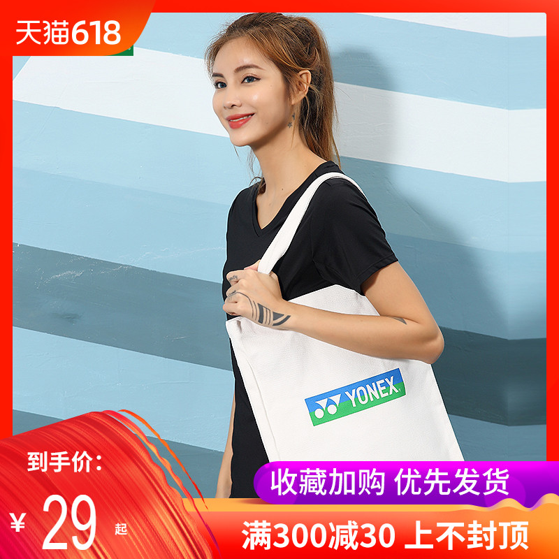官网正品 YONEX尤尼克斯羽毛球手提袋 单肩白色斜挎帆布袋 收纳袋|msdalam kategori sukan/Yoga/kecergasan/bekalan peminat, badminton, pakej badminton - dari Buy2taobao.com untuk memberikan perkhidmatan ejen Taobao profesional membeli