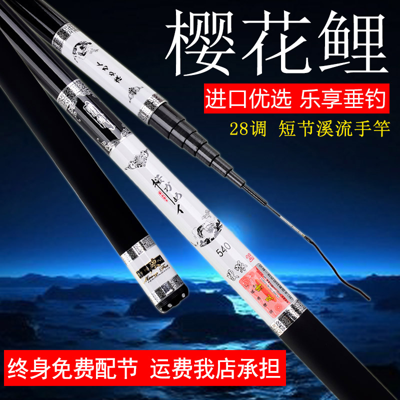 樱花鲤鱼竿短节特价手竿溪流超轻硬碳素28调3.9/4.5/8米鲫鱼钓竿|ruв категории открытый/альпинизм/в поход/Поездки товаров, Рыбалка оборудования, удочка - от Buy2taobao.com для оказания профессиональной услуги покупки агента Taobao