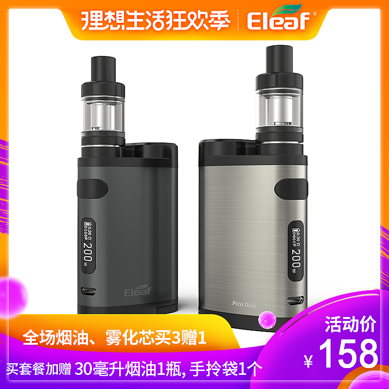 Eleaf Electronic Cigarette men and women quality goods Super large Smoke Quit smoking Artifact new pattern Steam smoke 2018 Non Japanese 200Win the ZIPPO/Swiss Army Knife/Glasses , Smoking , Smoking cessation products category - from Buy2taobao.com to provide professional Taobao agent buy service