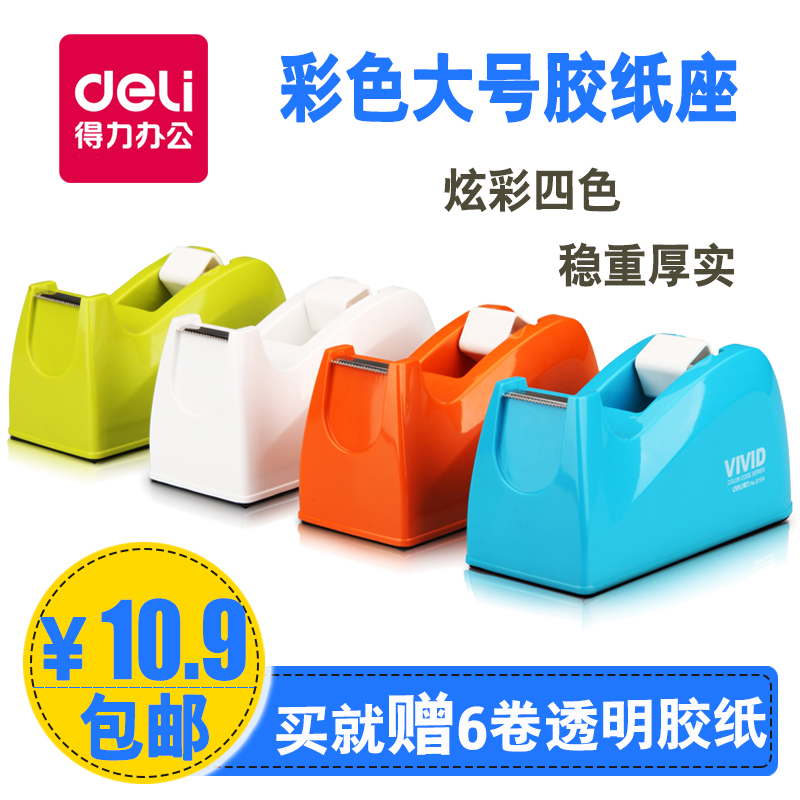 Deli Tape Dispenser 815A the republic of korea originality fashion Large transparent tape Cutter Stationery pedestalin the Electronic Dictionary/Electronic paper book/Stationery , Adhesive Supplies , Tape Dispenser/Tape Dispenser category - from Buy2taobao.com to provide professional Taobao agent buy service