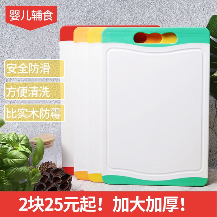 彩色砧板塑料菜板水果板厨房PP家用分类切菜板果蔬板防滑防霉在类目 厨房/烹饪用具, 烹饪用具, 砧板/菜板中 - 来自Buy2taobao.com提供专业的淘宝代购服务