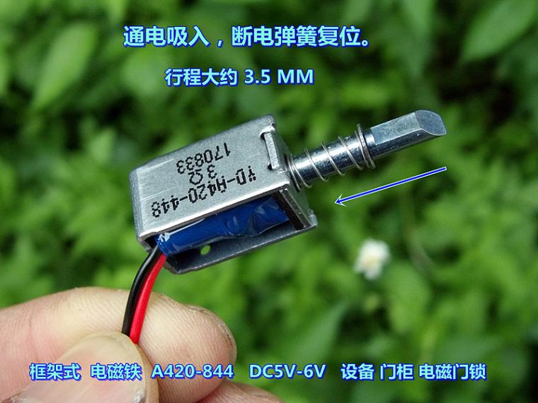 框架式 电磁铁 A420-844 微型 DC5V-6V 设备 门柜 电磁门锁|ruв категории оборудование/инструменты, электромеханический оборудование, двигатели фитинги - от Buy2taobao.com для оказания профессиональной услуги покупки агента Taobao