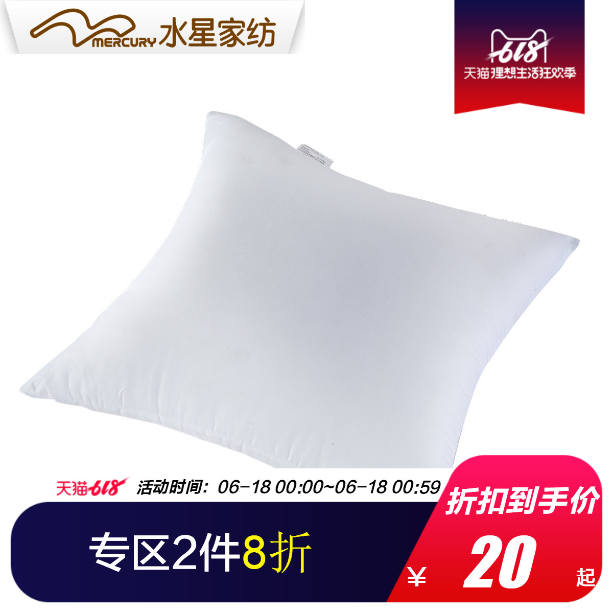 水星家纺抱枕靠垫办公室沙发腰靠护腰垫靠背垫高弹耐压靠垫芯在类目 居家布艺, 靠垫/抱枕中 - 来自Buy2taobao.com提供专业的淘宝代购服务