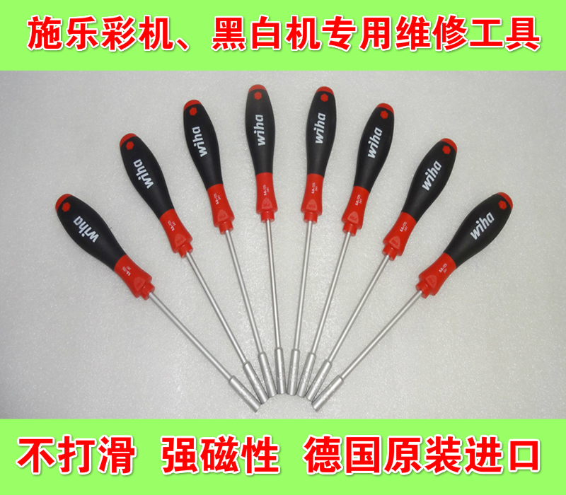 施乐各型号机器专用维修工具 德国wiha威汉强磁5.5*125性套筒|ruв категории оборудование/инструменты, ручной инструмент, рукав и аксессуары, другие - от Buy2taobao.com для оказания профессиональной услуги покупки агента Taobao