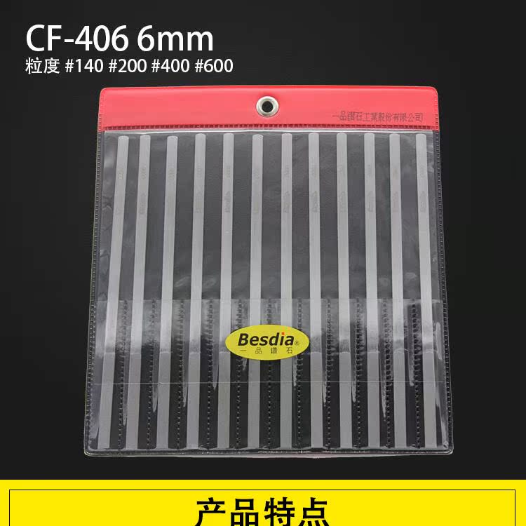 Besdia台湾一品钻石锉刀CF-400|正宗一品大平斜锉刀CF-400在类目 五金/工具, 手动工具, 锉、刨, 整形锉中 - 来自Buy2taobao.com提供专业的淘宝代购服务