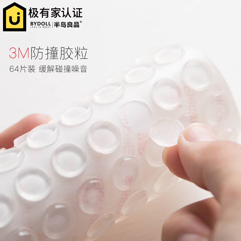 半岛良品自粘防撞胶粒64颗防磕碰衣橱柜门缓冲防撞贴静音贴防滑垫|msdalam kategori keluarga/Alat Pembersihan peribadi, perkakas kebersihan/aksesori bilik mandi, Mats - dari Buy2taobao.com untuk memberikan perkhidmatan ejen Taobao profesional membeli