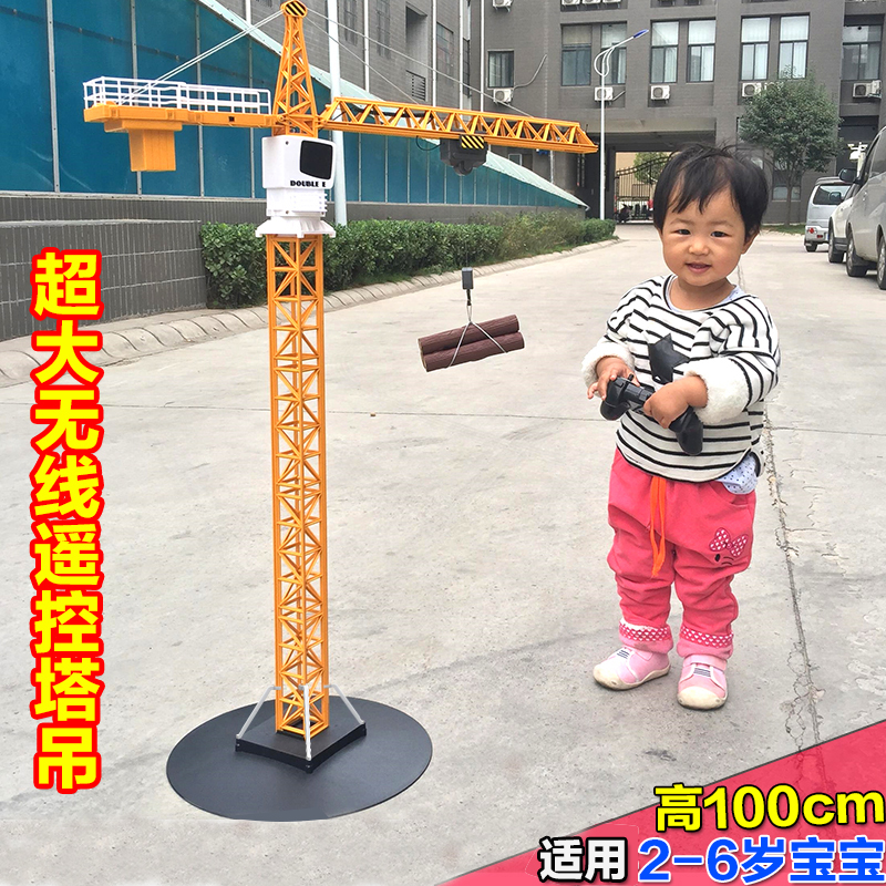 双鹰大号遥控塔吊航吊工程车吊车玩具起重机吊车吊塔吊机男孩玩具在类目 玩具/童车/益智/积木/模型, 电动/遥控/惯性/发条玩具, 电动/遥控车中 - 来自Buy2taobao.com提供专业的淘宝代购服务