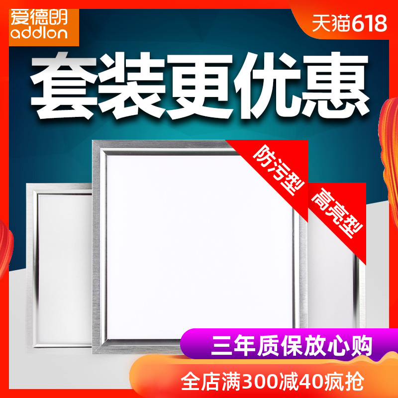 爱德朗 集成吊顶led灯厨房300*300*600面板灯厨卫灯嵌入式平板灯|ruв категории награду материалов, интеграции потолок, приборы модуль, модуль освещения - от Buy2taobao.com для оказания профессиональной услуги покупки агента Taobao