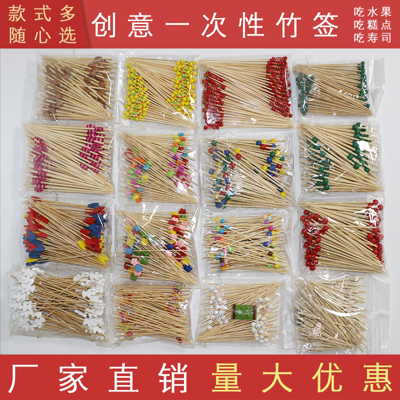 创意一次性叉子水果签果插家用可爱卡通儿童竹签长牙签10cm竹签子|msdalam kategori pinggan mangkuk, pinggan mangkuk, garpu buah-buahan/tanda buah-buahan - dari Buy2taobao.com untuk memberikan perkhidmatan ejen Taobao profesional membeli