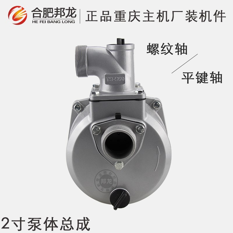 汽油机水泵配件2寸/3寸自吸泵总成 水泵泵体168F/170F 铝水泵总成|msdalam kategori perkakasan/alat, perkakasan elektrik, pam, pam - dari Buy2taobao.com untuk memberikan perkhidmatan ejen Taobao profesional membeli