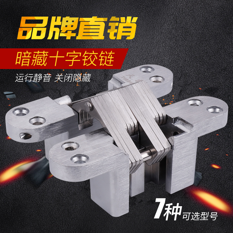 隱形門十字合頁折疊門暗藏鉸鏈餐桌翻板折疊鉸鏈屏風合頁十字鉸鏈在類目 基礎建材, 家用五金, 合頁, 暗合頁中 - 來自Buy2taobao.com提供專業的淘寶代購服務