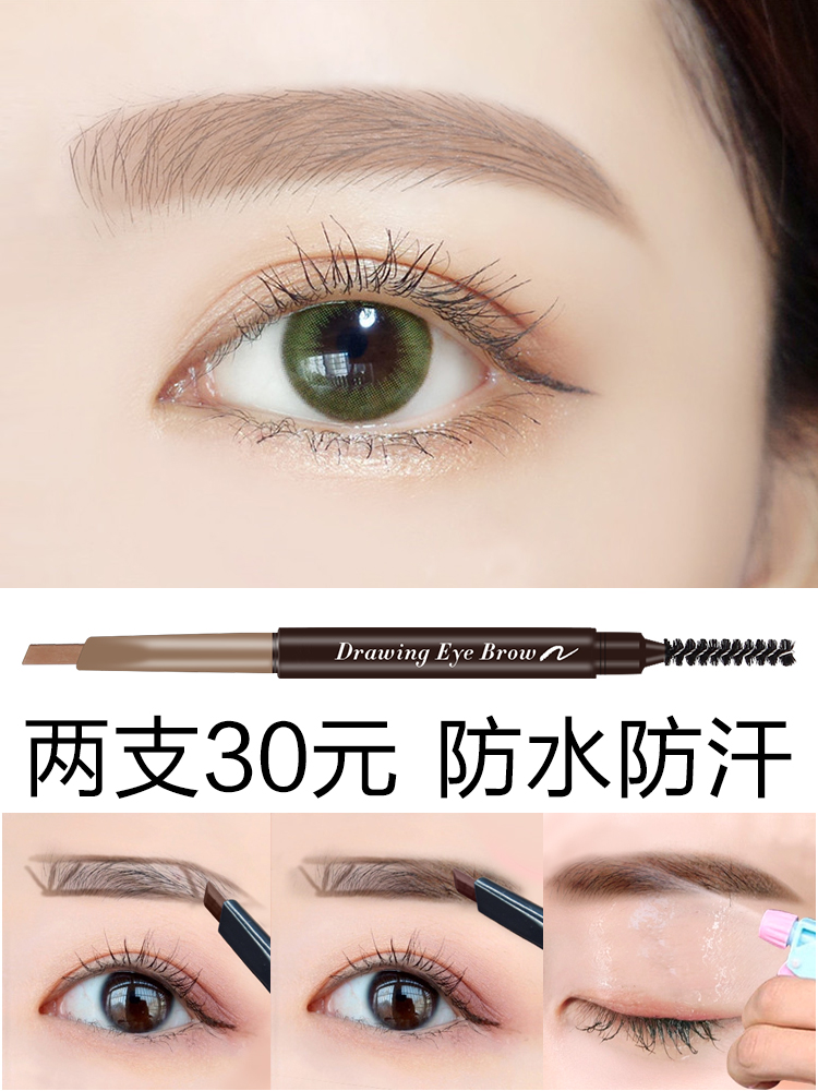 雙頭眉筆女防水防汗不脫色自然持久不暈染壹字眉初學者化妝師正品在類目 彩妝/香水/美妝工具, 眉筆/眉粉/眉膏中 - 來自Buy2taobao.com提供專業的淘寶代購服務