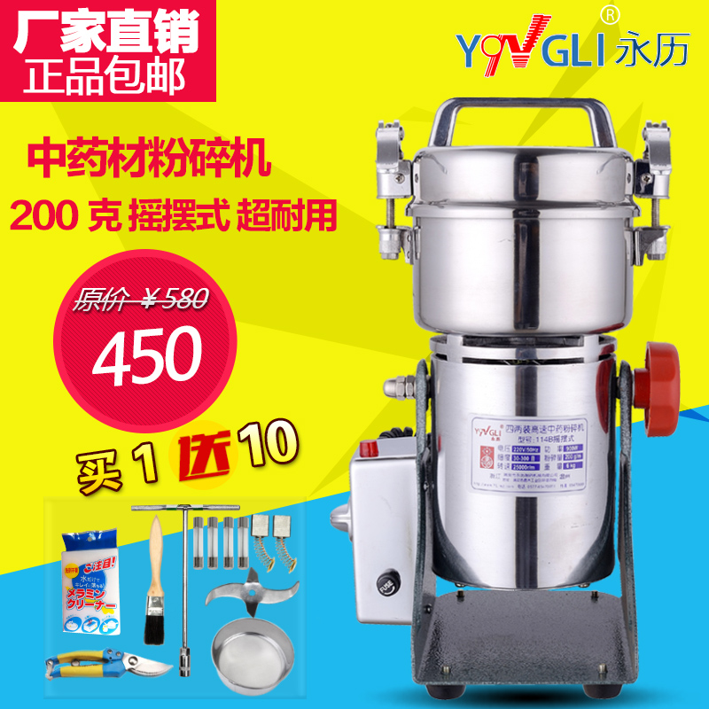 永历粉碎机200g高速中药材粉碎机家用小型磨粉机超细三七磨粉机在类目 厨房电器, 商用厨电, 磨粉机/药材粉碎机中 - 来自Buy2taobao.com提供专业的淘宝代购服务