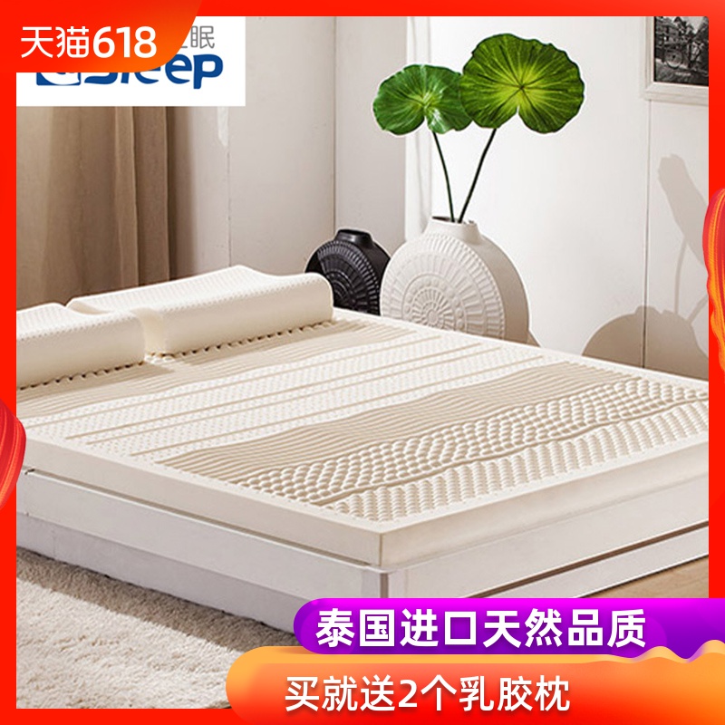 Thailand Imported Natural latex mattress 5cm Pure 10cm15 Thick rubber 1.8m1.5 Double mattress Simmonsin the Residential furniture , Mattress class , Latex Mattresses category - from Buy2taobao.com to provide professional Taobao agent buy service