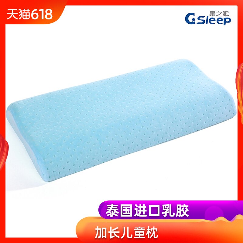 Dormancy of fruit natural latex pillow Teenagers 7-16 year 0-3 kindergarten Children's Pillow lengthen Cervical pillowin the Bedclothes , Pillow/Pillow/Pillow/Cervical pillow category - from Buy2taobao.com to provide professional Taobao agent buy service