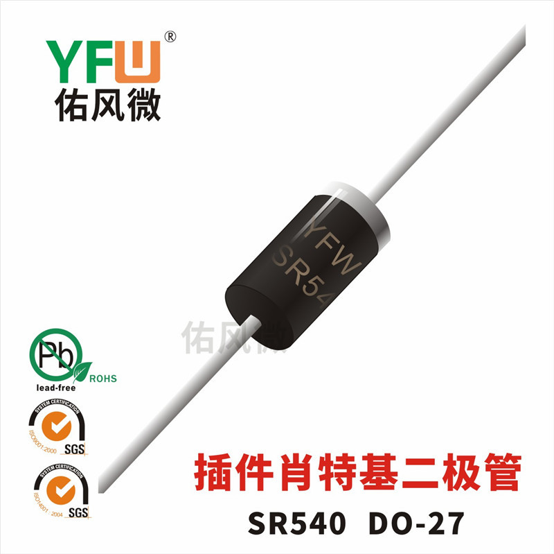 SR540 DO-27插件肖特基二极管SR540已弯脚可直拍一盒1000pcs250元|ruв категории Цифровые аксессуары, рынок электронных компонентов, электронное устройство, диод/LED - от Buy2taobao.com для оказания профессиональной услуги покупки агента Taobao