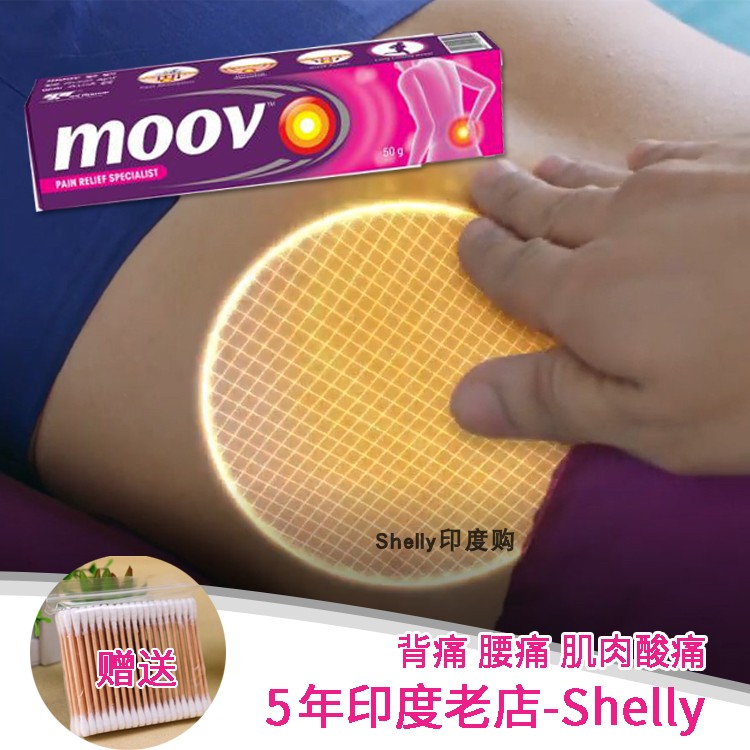 现货印度老牌去痛膏MOOV缓解关节运动扭伤落枕脖腰痛拉伤疼15/50g|ruв категории Средства для ухода за собой, уход за телом (новый), лосьон для тела/крем - от Buy2taobao.com для оказания профессиональной услуги покупки агента Taobao