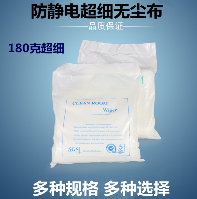 厂销包邮无尘超细纤维布光学镜片屏幕机械4009防静电擦拭布180g在类目 五金/工具, 手动工具, 其他手动工具, 静电防护刷中 - 来自Buy2taobao.com提供专业的淘宝代购服务
