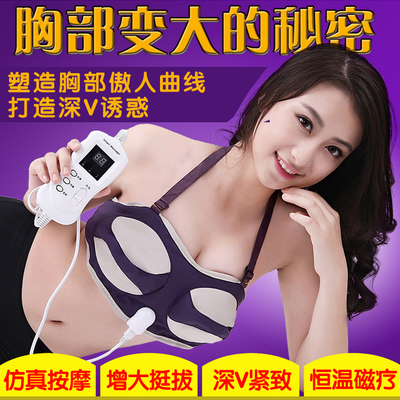 电动丰胸仪器家用胸部按摩器奶子乳房下垂增大美胸宝产品丰乳内衣|ruв категории личный уход/Здравоохранение/массажное оборудование, похудения, электрический увеличение груди прибор - от Buy2taobao.com для оказания профессиональной услуги покупки агента Taobao