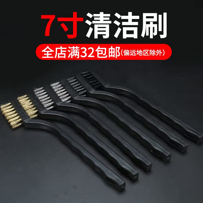 工业牙刷7寸清洁刷铜丝刷除锈去污缝隙清理刷不锈钢丝刷尼龙丝刷|msdalam kategori perkakasan/alat, Alat-alat tangan, Alat-alat tangan yang lain, berus dawai - dari Buy2taobao.com untuk memberikan perkhidmatan ejen Taobao profesional membeli