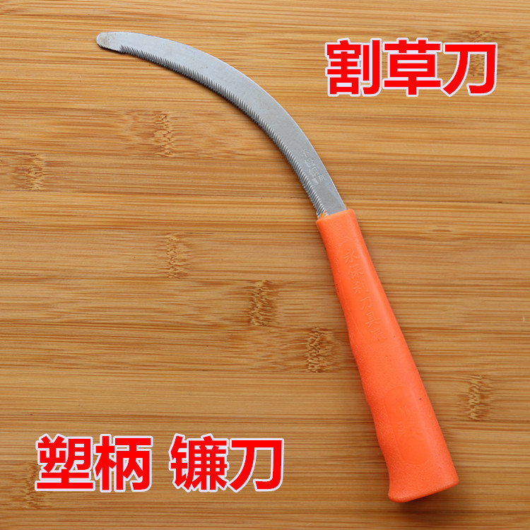 农用镰刀割草刀果园园艺用品专用铁铲子收割菜园手动五金农具工具在类目 农机/农具/农膜, 农业工具, 镰刀中 - 来自Buy2taobao.com提供专业的淘宝代购服务