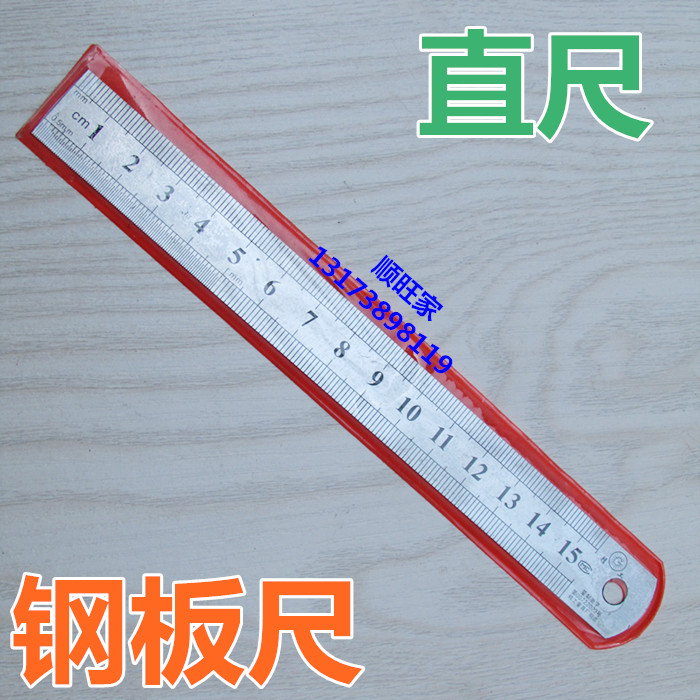 包邮直尺钢板尺钢直尺子钢尺直角尺木工测量刻度工具尺子在类目 五金/工具, 手动工具, 测量工具, 钢直尺中 - 来自Buy2taobao.com提供专业的淘宝代购服务