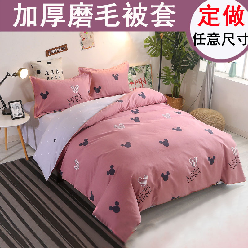 被套单件学生宿舍单人双人150x200x230被罩冬季男女1.5m磨毛被单在类目 床上用品, 被套中 - 来自Buy2taobao.com提供专业的淘宝代购服务