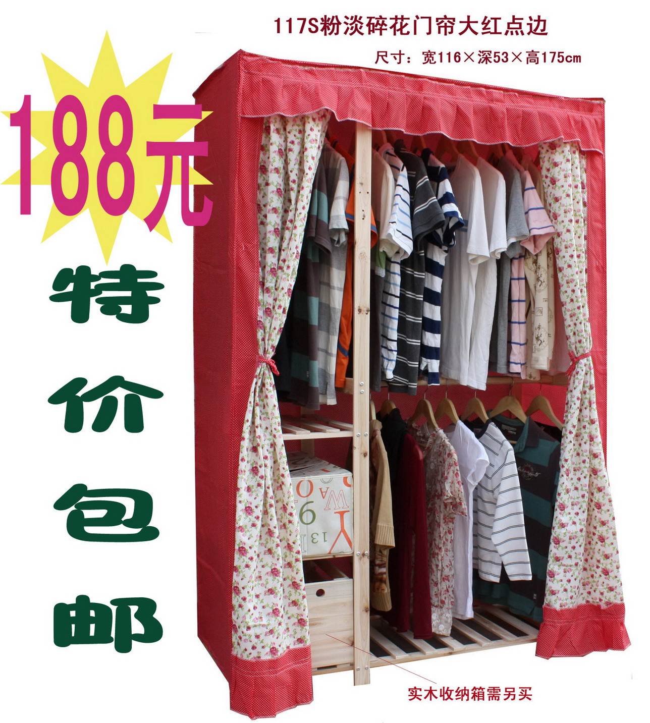 简易布衣柜 特价江浙沪皖包邮 立柱整根无拼接 涤棉布 实木衣柜橱在类目 住宅家具, 柜类, 简易衣柜中 - 来自Buy2taobao.com提供专业的淘宝代购服务
