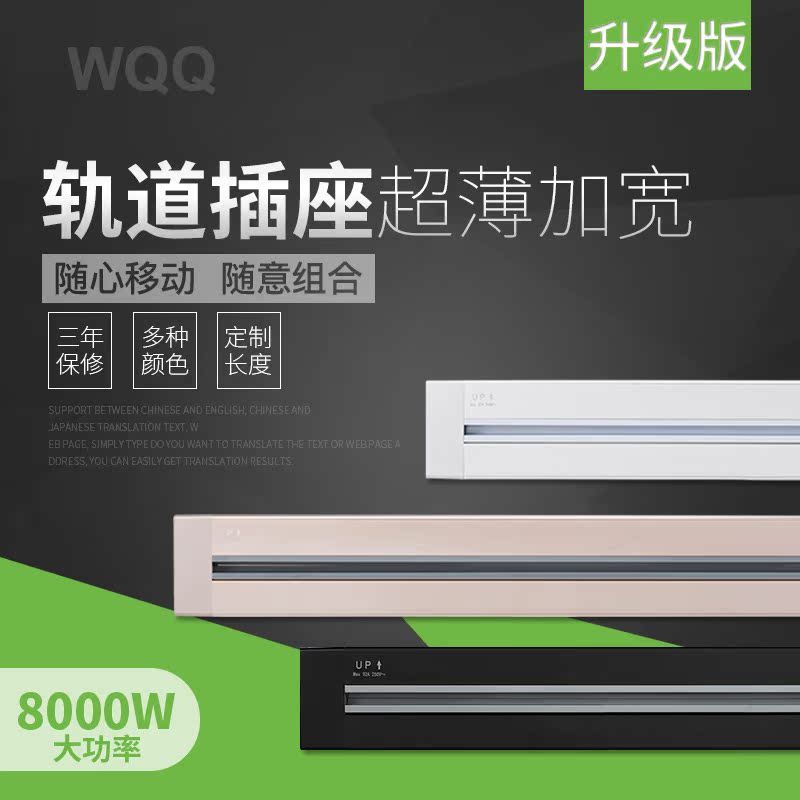 超薄明装电力轨道壁挂式大功率可移动式无线智能排插厨房专用家用在类目 电子/电工, 接线板/插头, 接线板中 - 来自Buy2taobao.com提供专业的淘宝代购服务