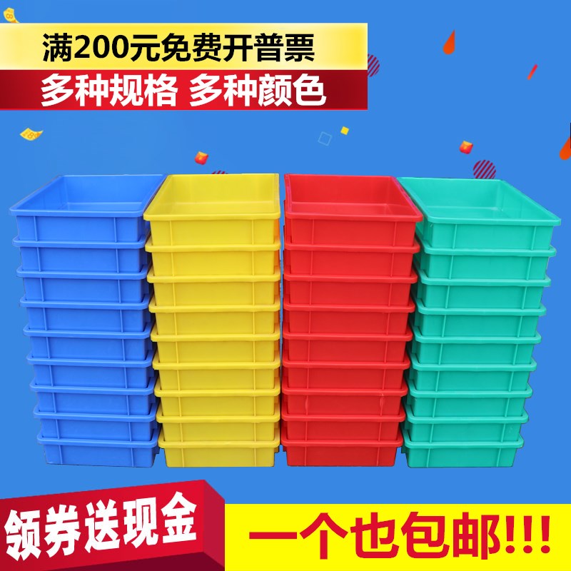 包邮塑料方盘周转箱胶箱长方形塑料盒零件盒矮盘五金配件收纳箱在类目 五金/工具, 手动工具, 工具包/箱/车, 零件盒中 - 来自Buy2taobao.com提供专业的淘宝代购服务