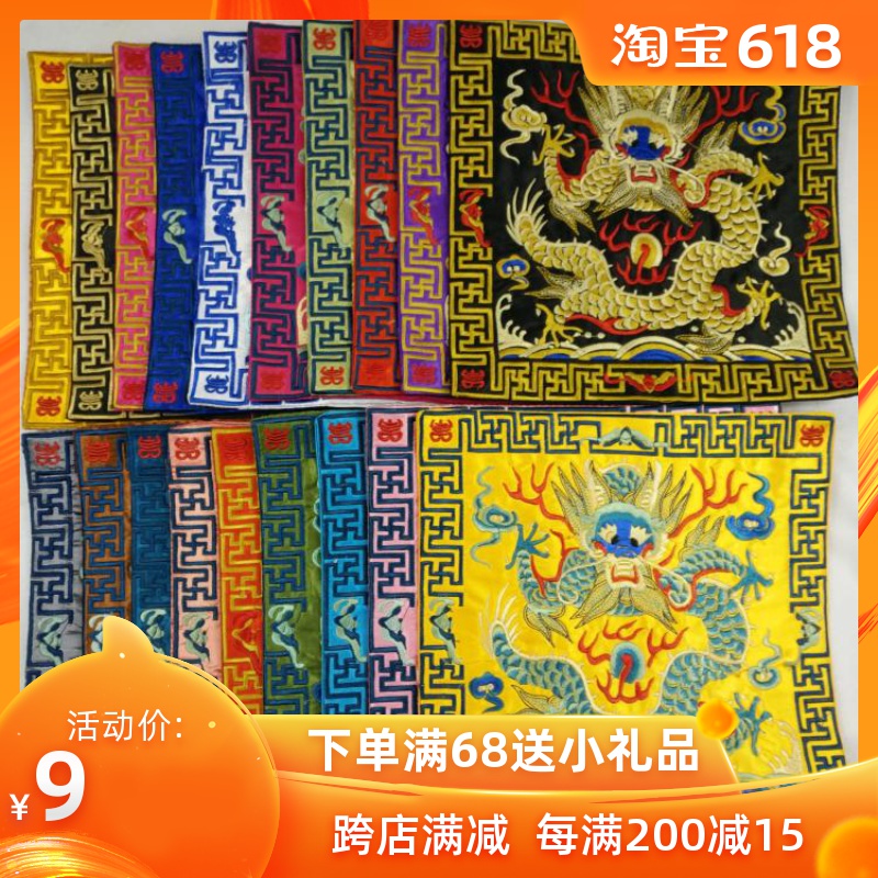 文玩朝服绣花官服补子绣片 中国风刺绣文化民族风情龙纹官服补子|msdalam kategori Ciri-ciri kraftangan, ciri-ciri lain kraf - dari Buy2taobao.com untuk memberikan perkhidmatan ejen Taobao profesional membeli