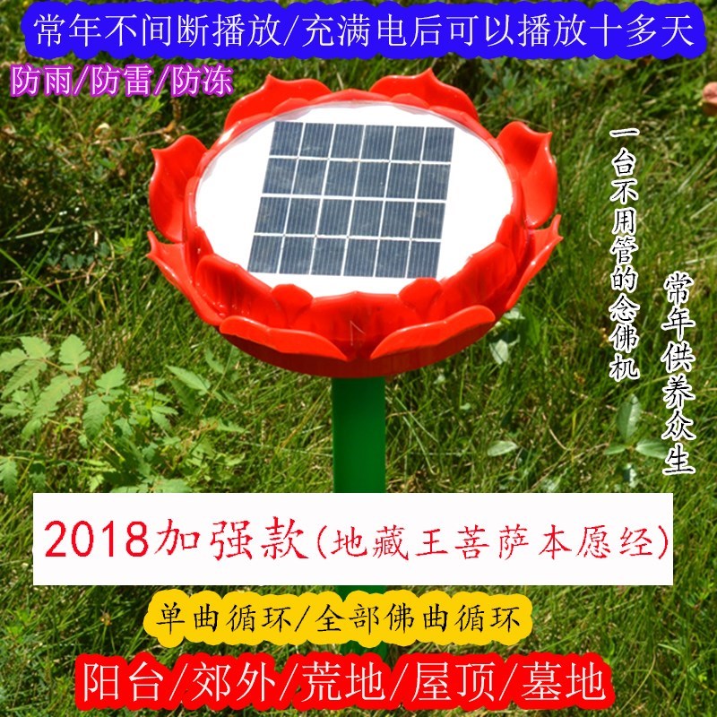 Buddha is Buddhist scriptures outdoors 2018 The Buddha lightning protection Heat solar energy Buddha Machine small-scale Buddha Supplies Antifreezein the Audio appliances , Desktop audio/Speaker , Portable Speaker/Singing machine category - from Buy2taobao.com to provide professional Taobao agent buy service