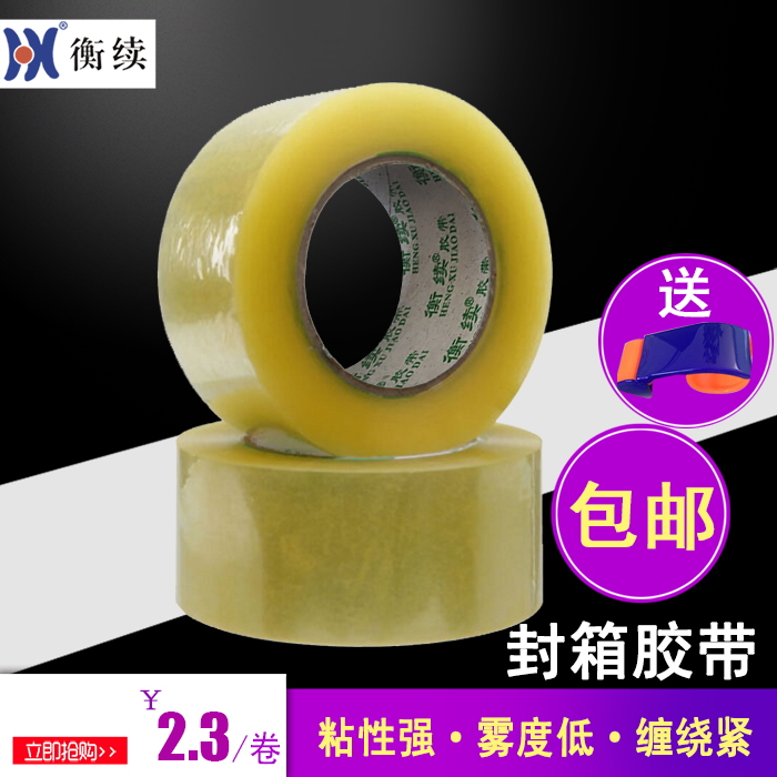 yellow tape transparent tape TaoBao Sealing tape express packing Seal Viscose Cloth paper wholesale customizedin the Office Equipment/Consumables/Related Services , Tape , Packing tape category - from Buy2taobao.com to provide professional Taobao agent buy service