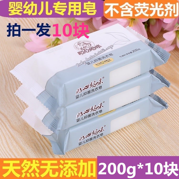 贴心妈咪婴儿抑菌洗衣皂去渍尿布皂儿童洗内衣裤肥皂新生宝宝专用在类目 尿片/洗护/喂哺/推车床, 清洁液/洗衣液/柔顺剂, 宝宝洗衣皂中 - 来自Buy2taobao.com提供专业的淘宝代购服务