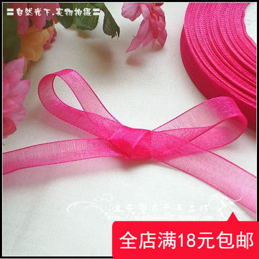 玫红色雪纺纱带 DIY辅料 包装带 发带 丝带绣材料 宽1CM 1元2米在类目 居家布艺, 缝纫DIY材料、工具及成品, 缝纫DIY配件/辅料/配饰, 丝带/绸带/布带中 - 来自Buy2taobao.com提供专业的淘宝代购服务