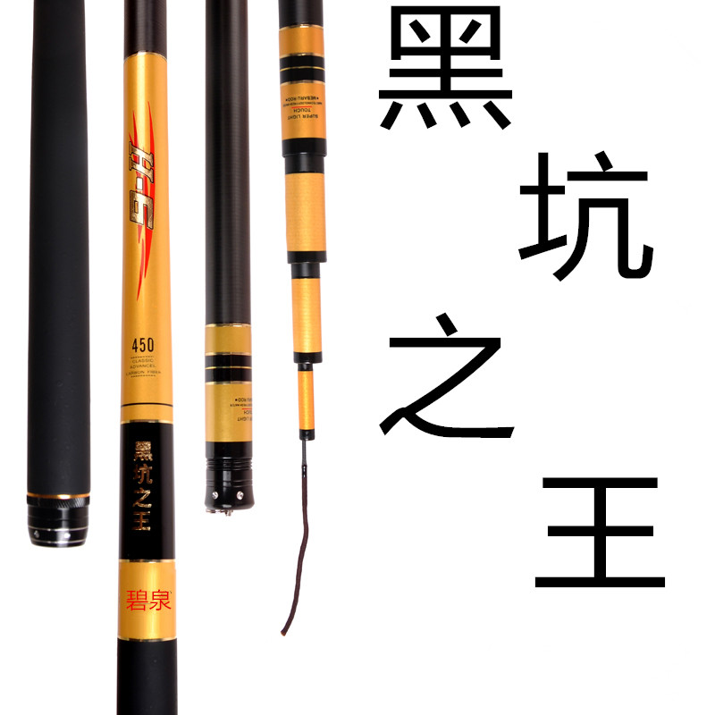 特价鱼竿5h鱼竿新款超轻超硬鲤鱼竿28偏19钓4.5米5.4米6.3米鱼竿|ruв категории открытый/альпинизм/в поход/Поездки товаров, Рыбалка оборудования, удочка - от Buy2taobao.com для оказания профессиональной услуги покупки агента Taobao