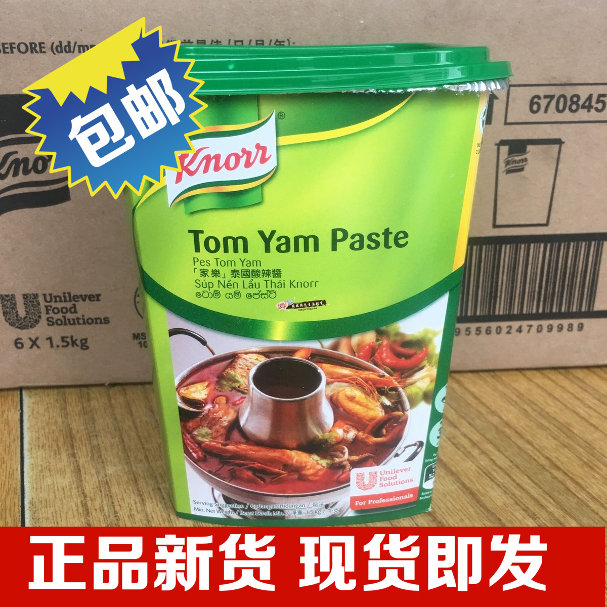 泰国风味酸辣酱 冬阴功酱1.5kg 冬阴功汤酱 泰餐酸辣汤 胜牌|msdalam kategori beras/Utara-Selatan barangan kering/perasa, perasa/Jam/salad, sos, sos perasa - dari Buy2taobao.com untuk memberikan perkhidmatan ejen Taobao profesional membeli