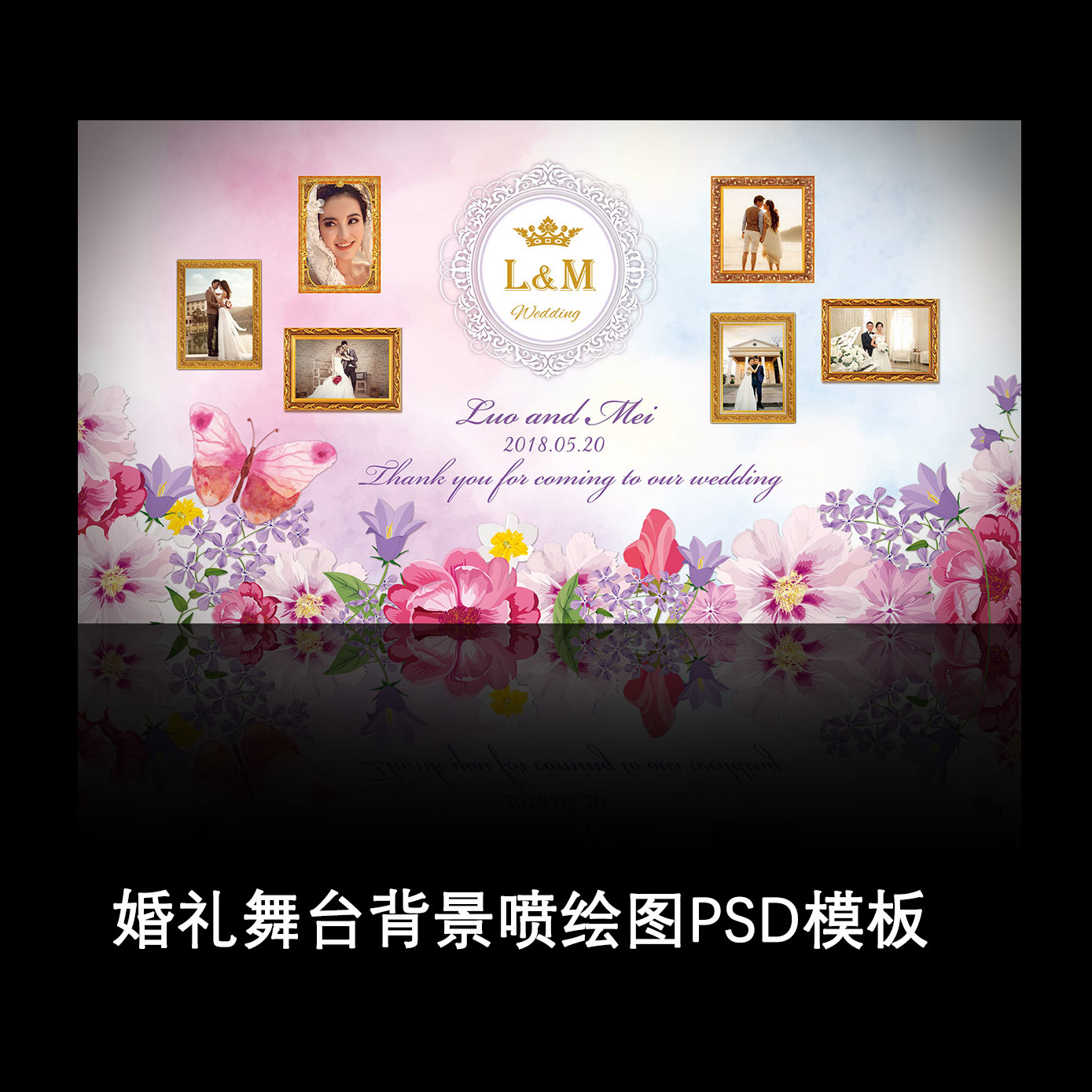 W39粉色水彩花婚庆婚礼迎宾签到背景素材PSD喷绘KT板图片设计模板|msdalam kategori 商务/设计服务, 设计服务, 设计素材/源文件 - dari Buy2taobao.com untuk memberikan perkhidmatan ejen Taobao profesional membeli
