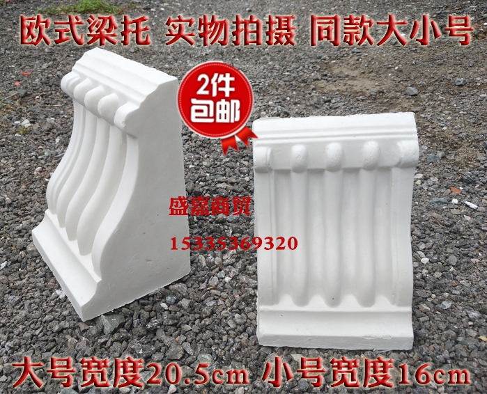 Gypsum European style European style relief three-dimensional decorative pattern 20.5cm exquisite Gypsum finished product Healthy environmental protection Material Sciencein the Basic building materials , Line , Plaster line category - from Buy2taobao.com to provide professional Taobao agent buy service